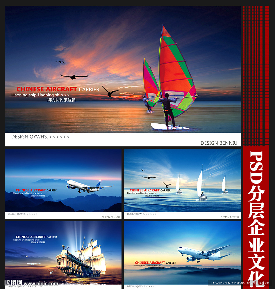 帆船