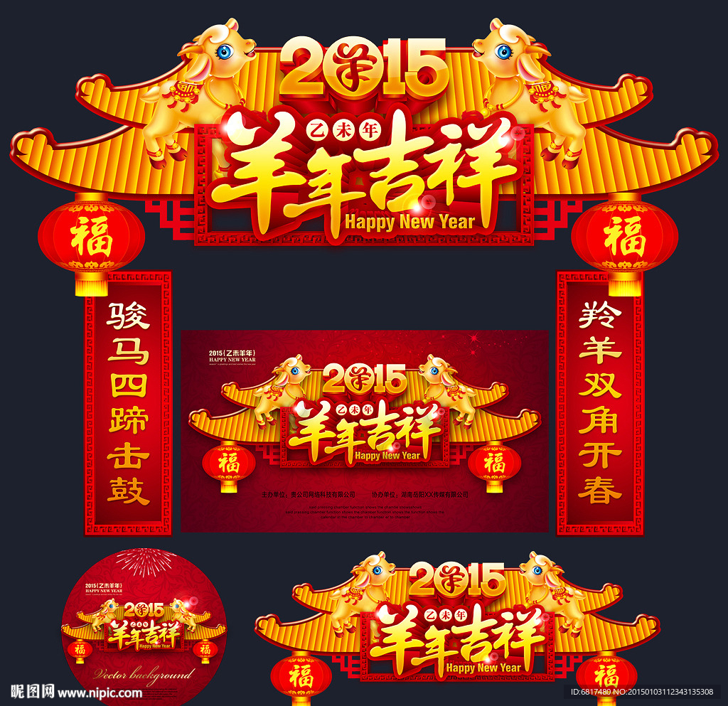 新年