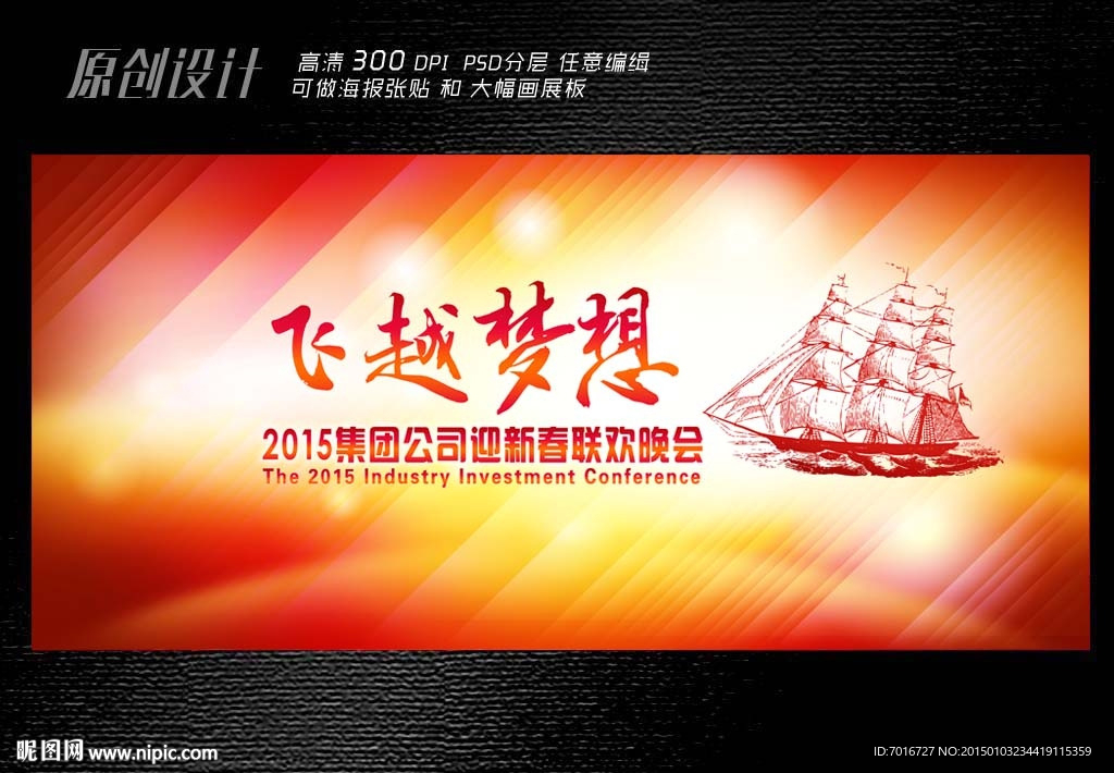 企业展板设计
