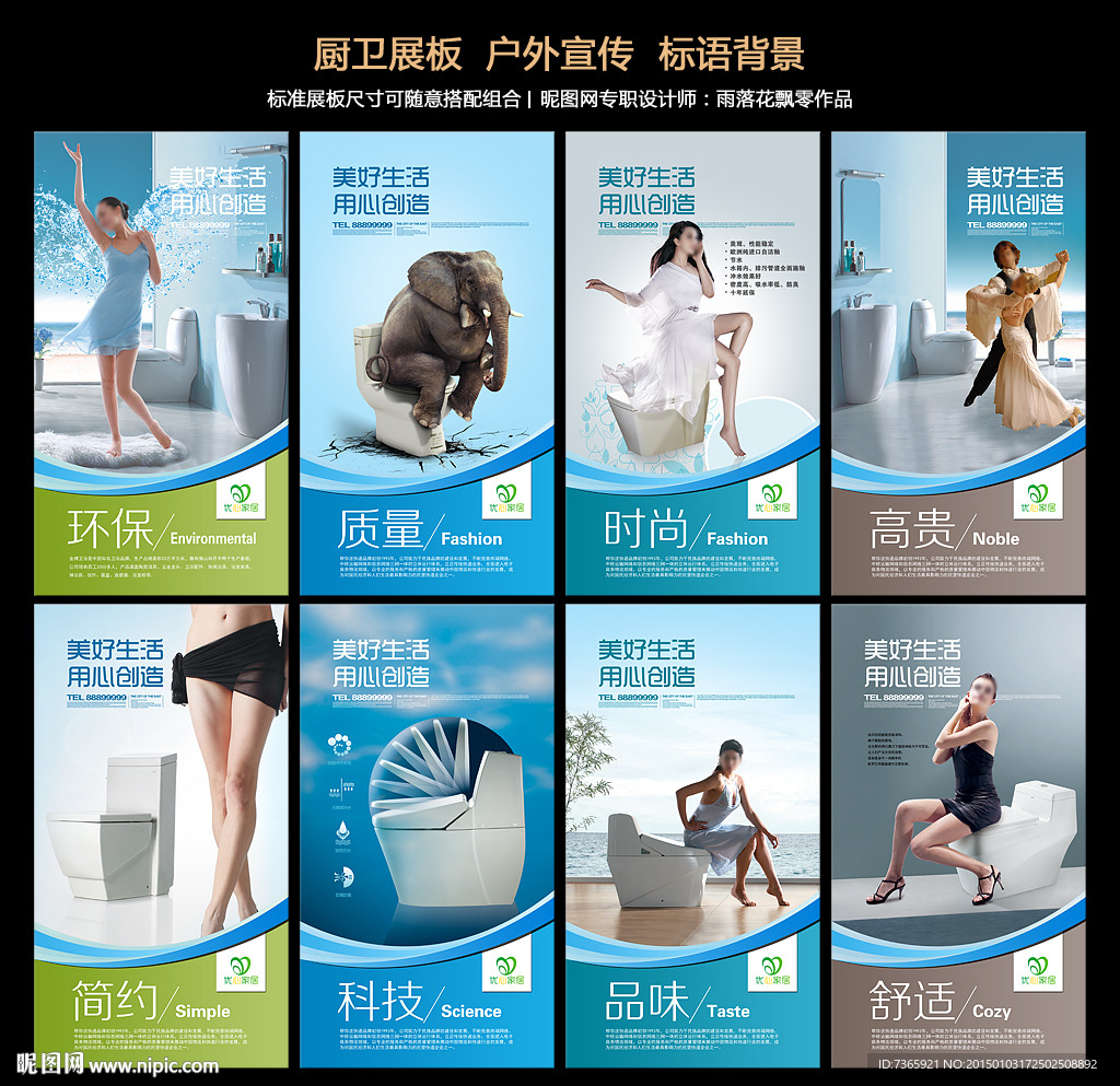 马桶