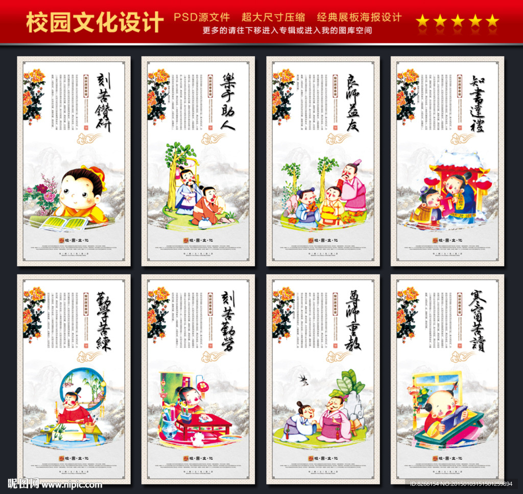 校园文化