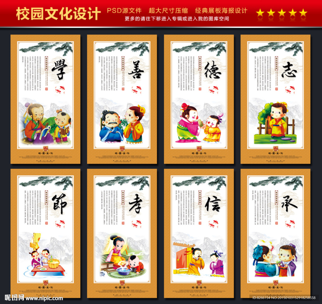 校园文化
