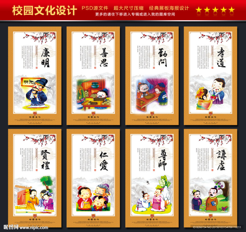校园文化