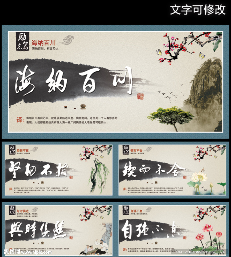 学校文化教育展板