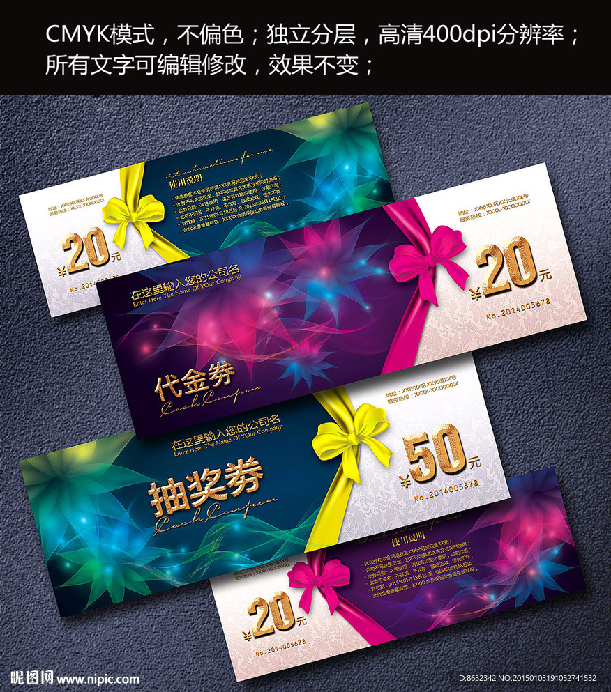 代金劵 优惠劵 现金劵