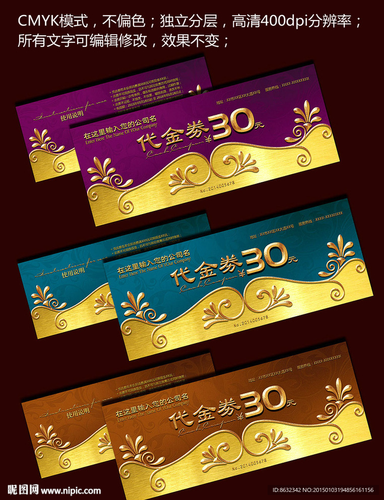 代金劵 优惠劵 现金劵