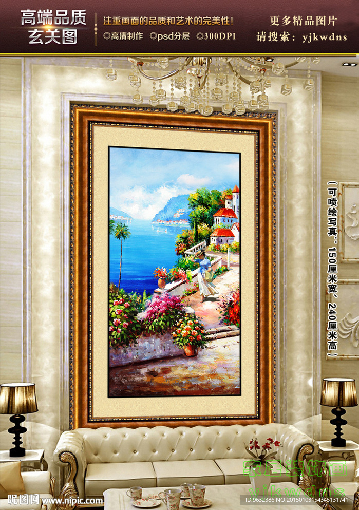 风景画 海边风情 玄关壁画