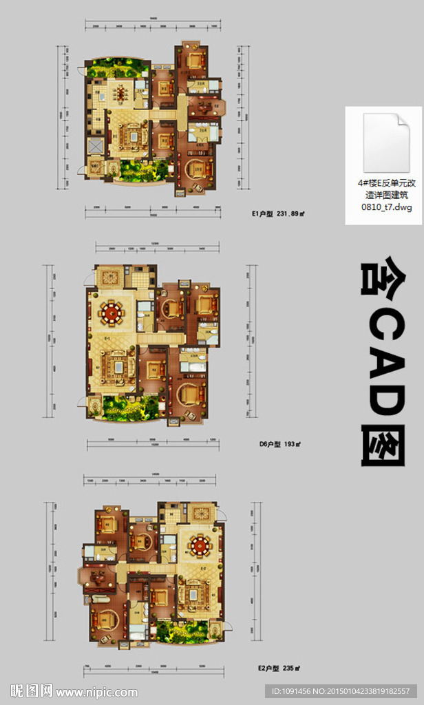 国瑞户型图
