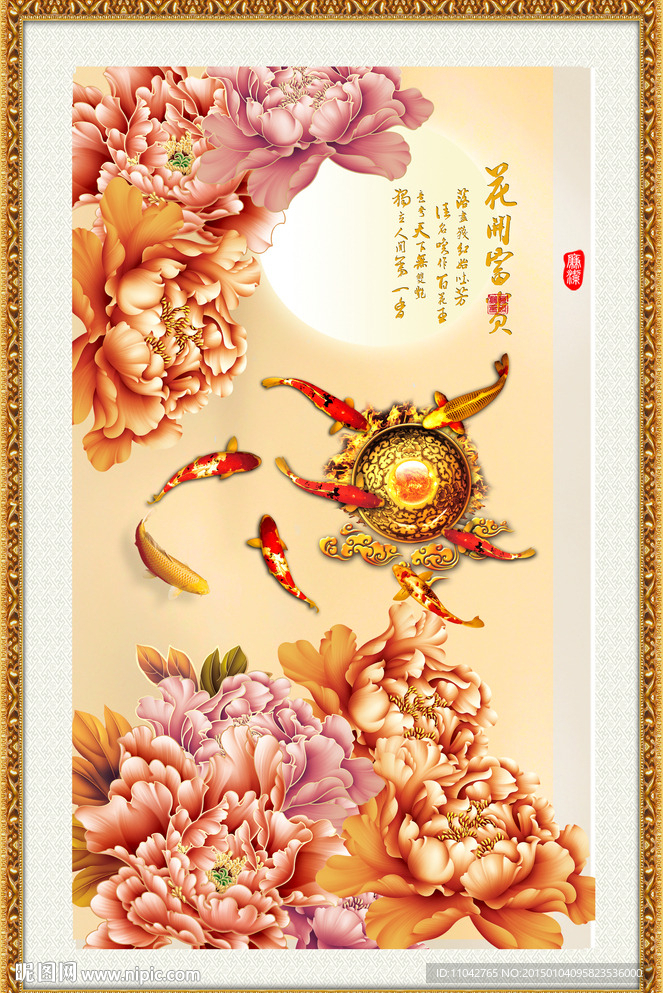 花好月圆