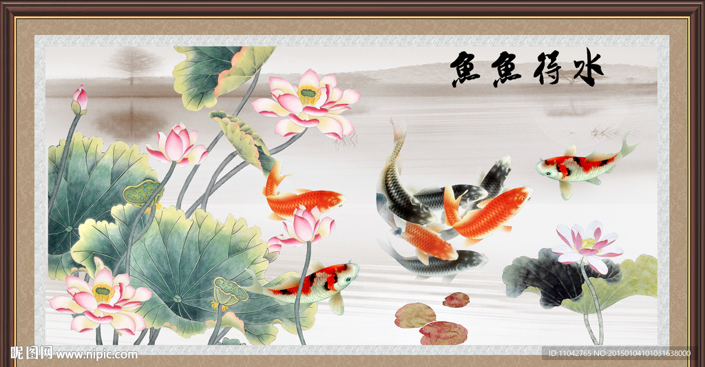 九鱼图