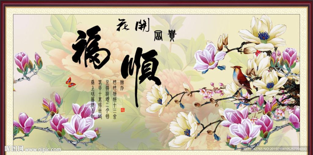 玉兰花