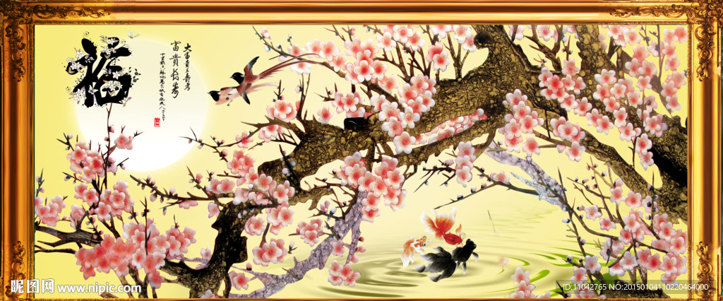 梅花