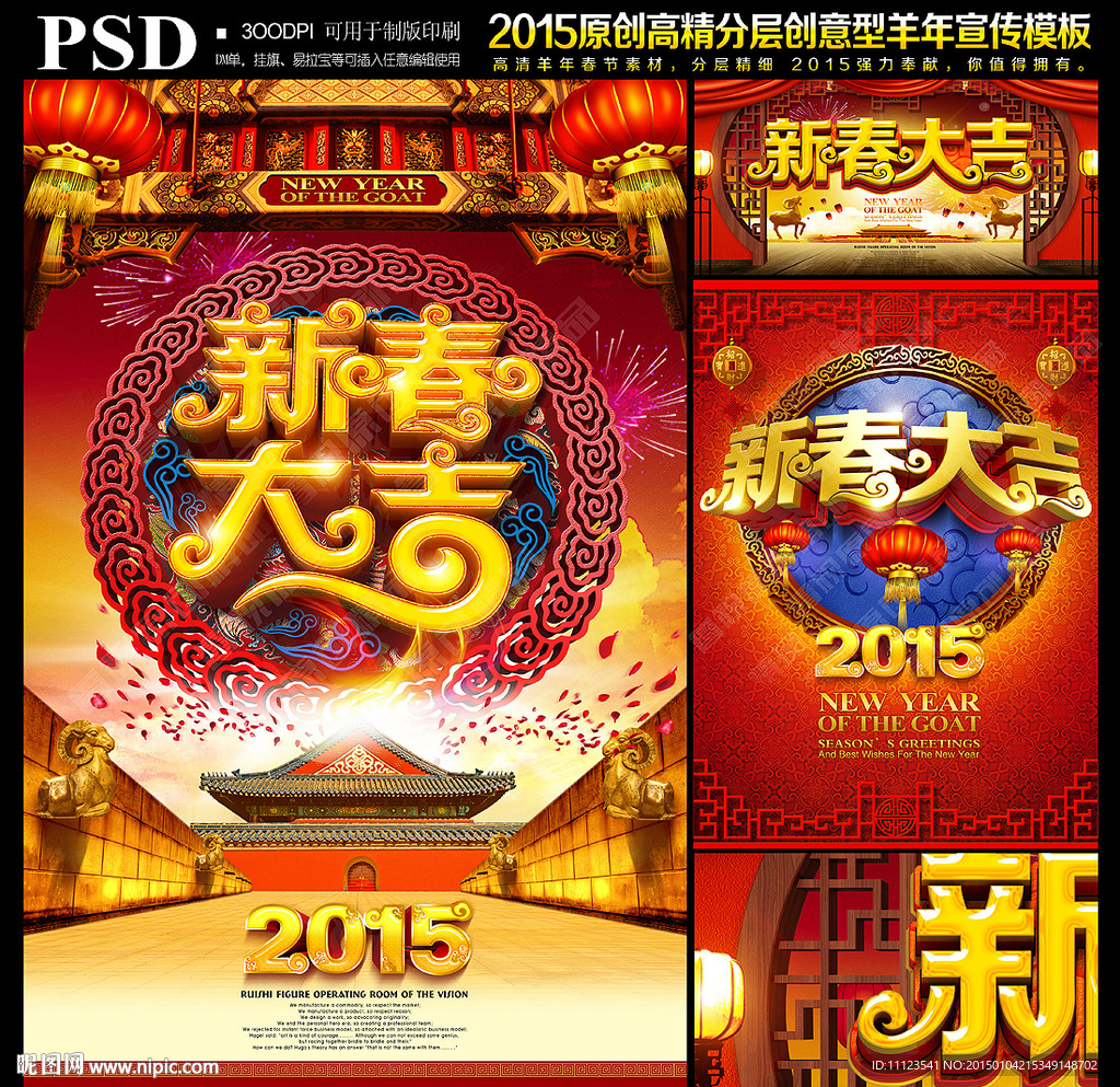 新年