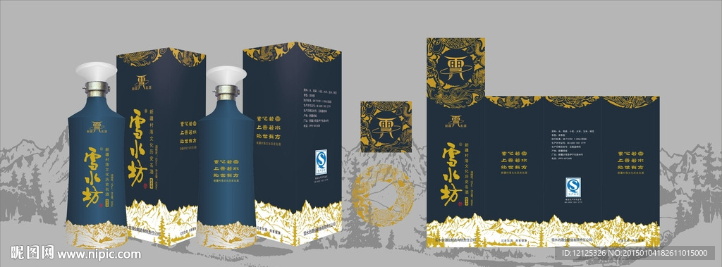 酒包装