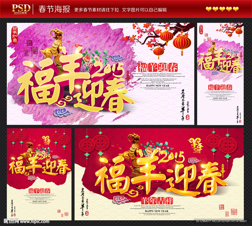 春节