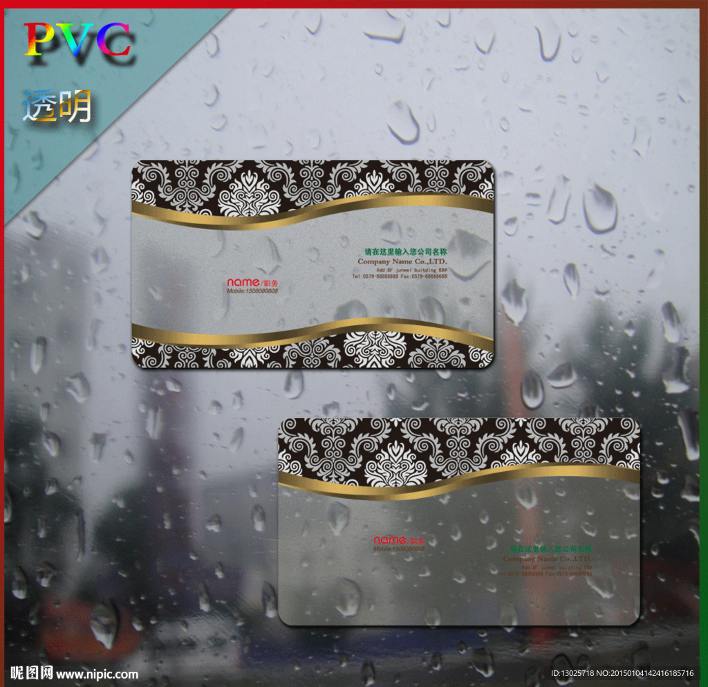 pvc透明名片