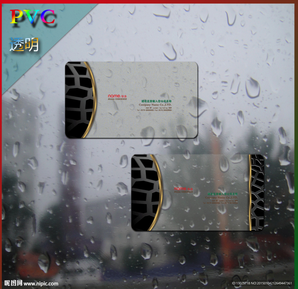 pvc透明名片