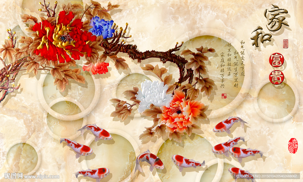 钻石画十字绣家和富贵