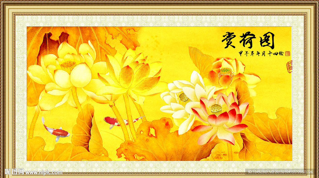 国画荷花