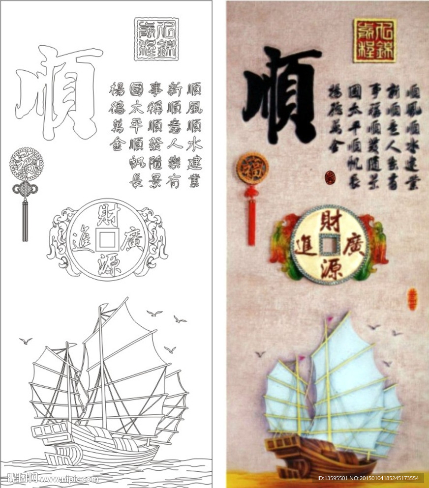 一帆风顺