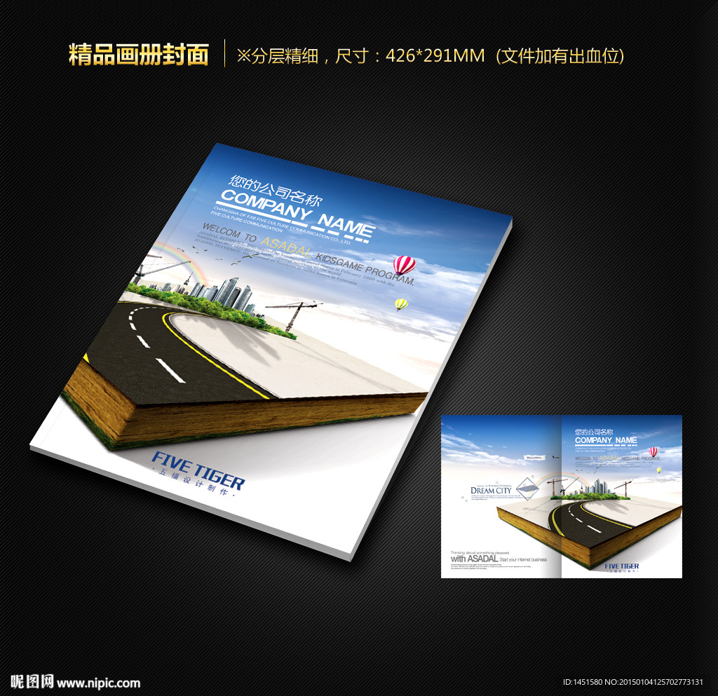 画册封面