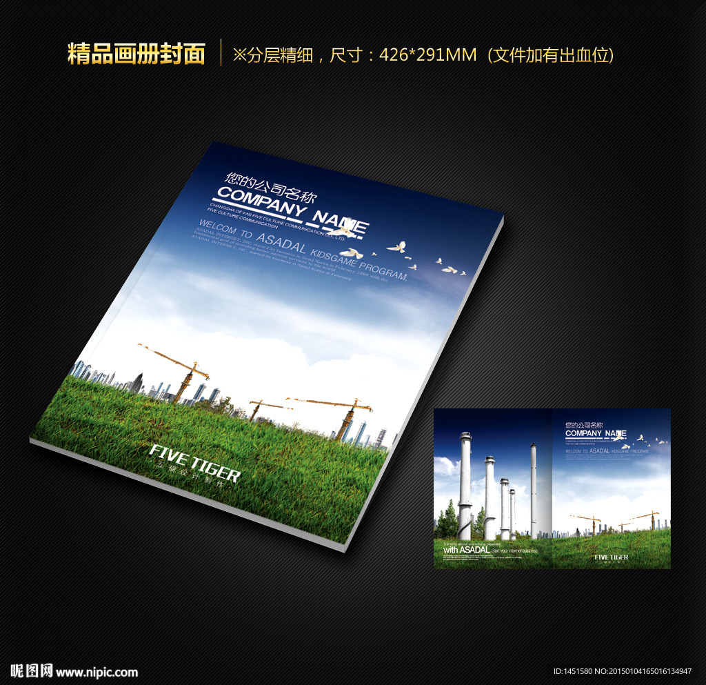 画册封面