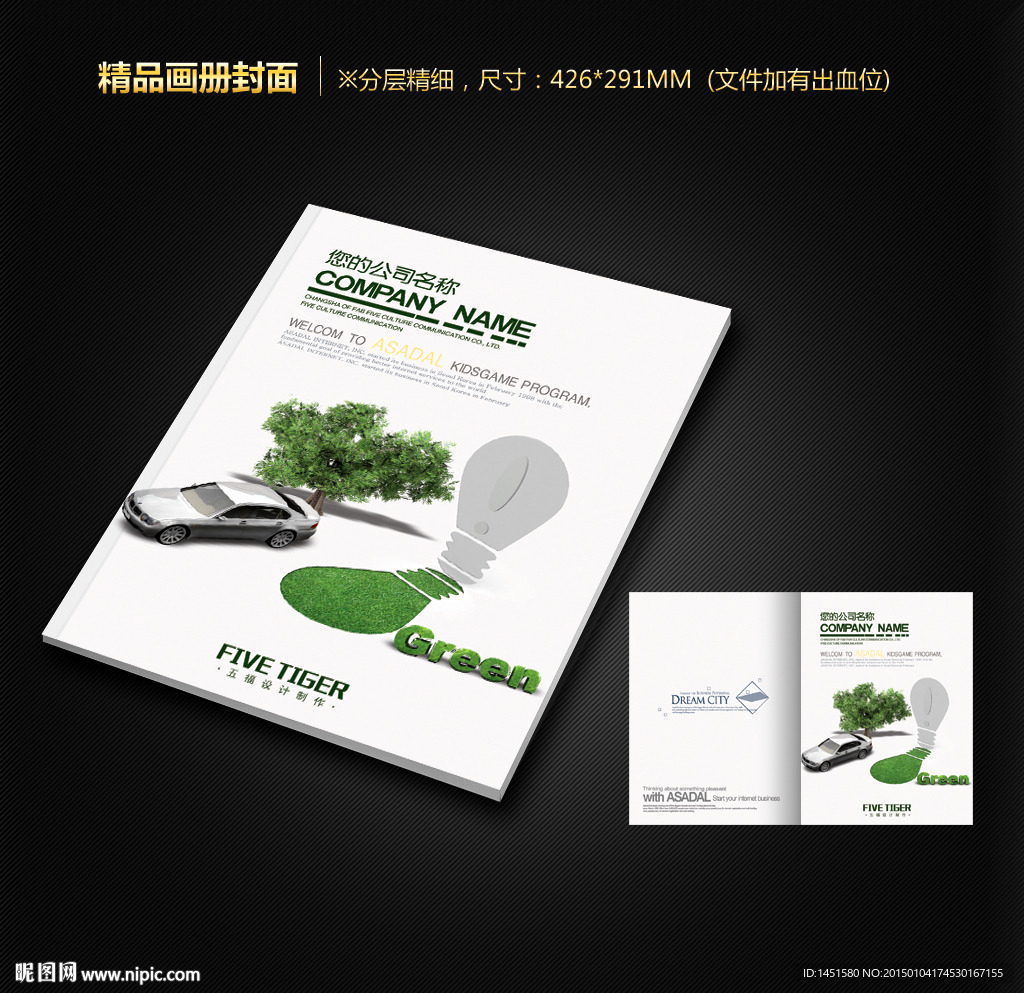 画册封面