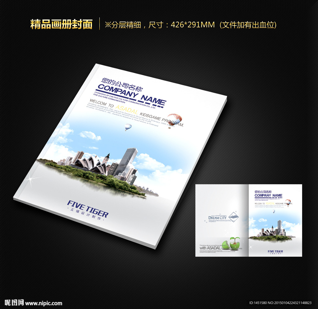 画册封面