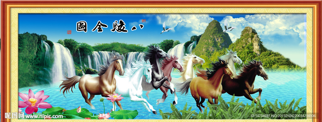 八马图