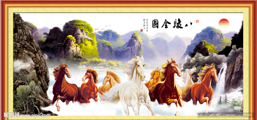 八骏图