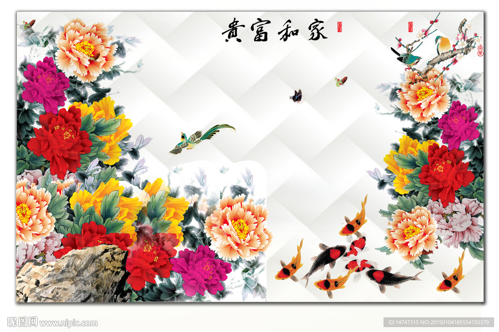 牡丹九鱼图