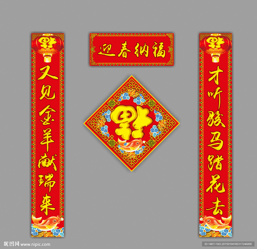 对联