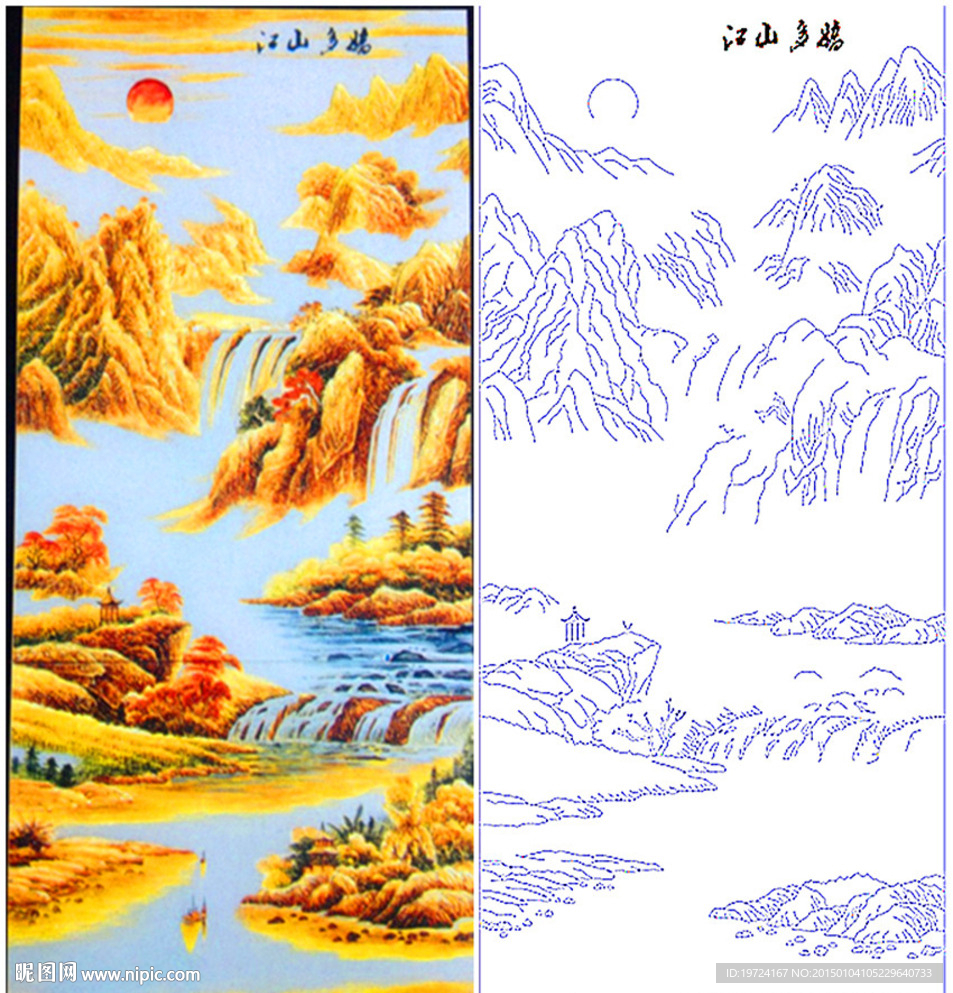 山水
