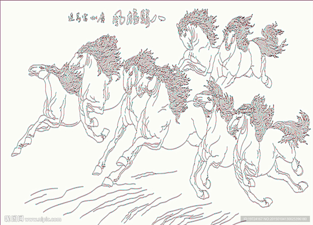 八骏雄风