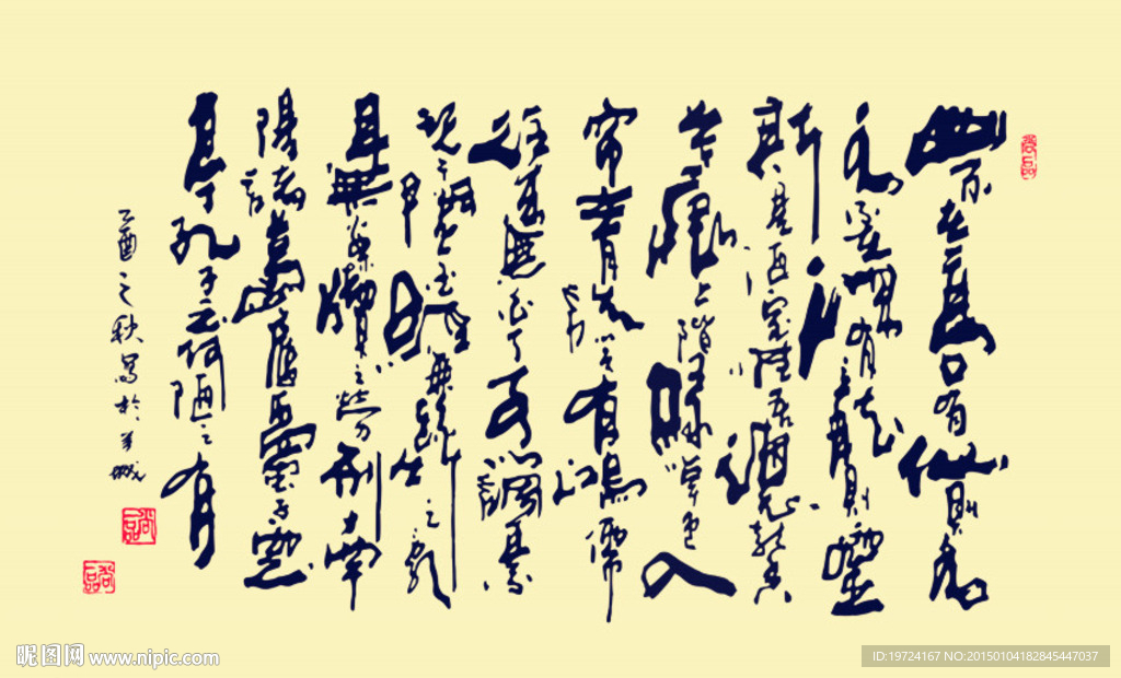 书法
