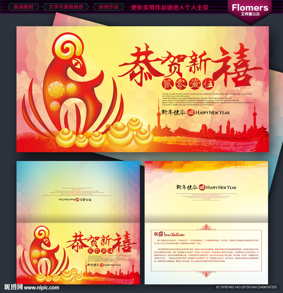 贺卡