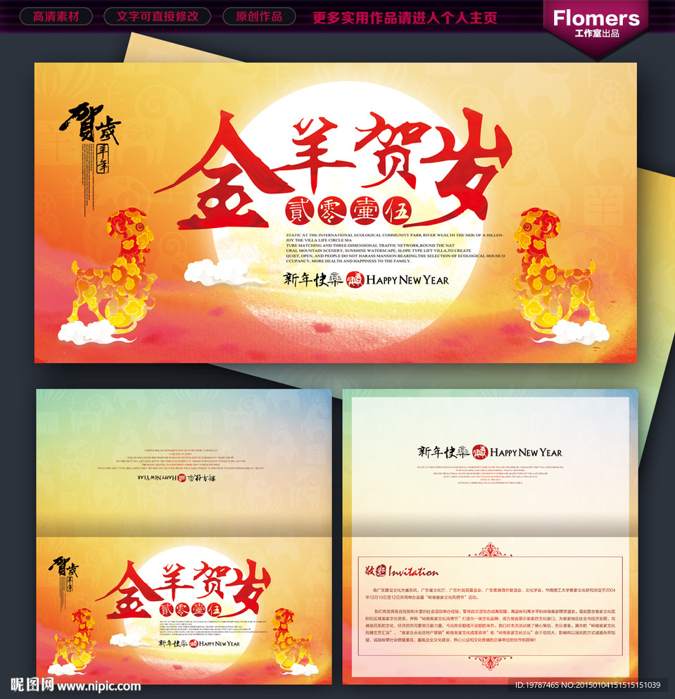 新年贺卡