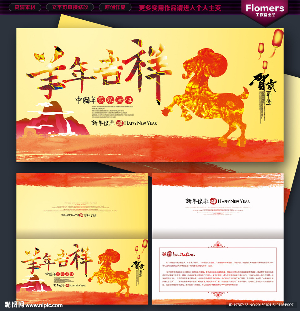 新年贺卡