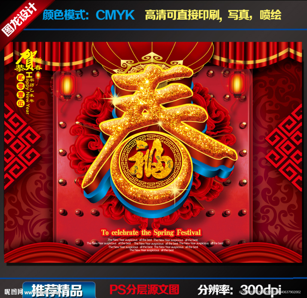 春字