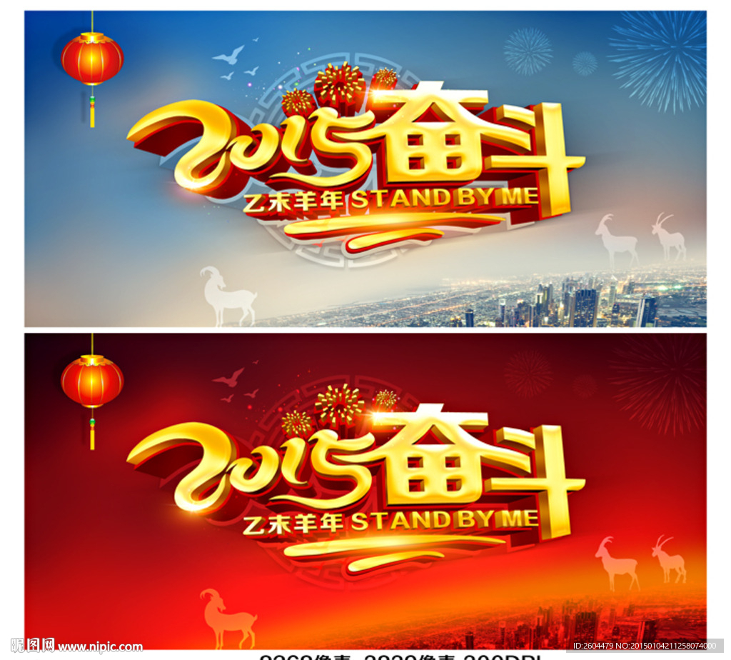 2015 年会