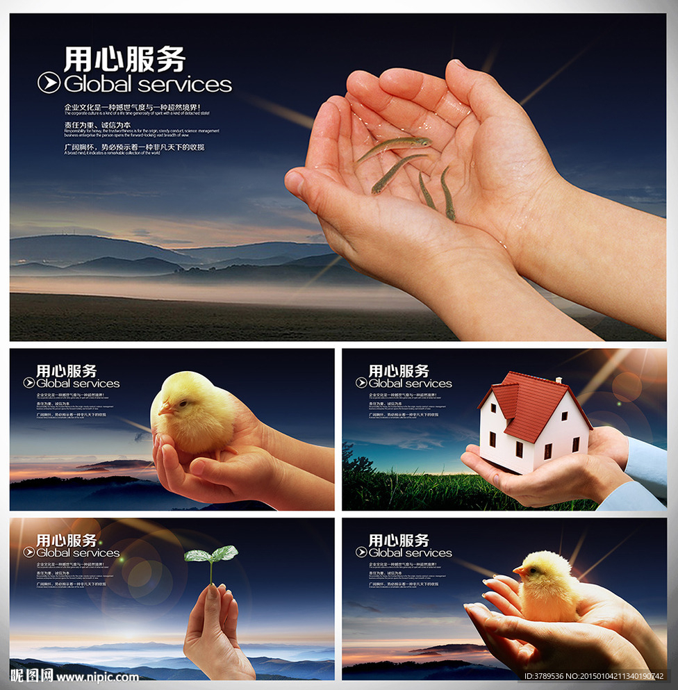 心形海报