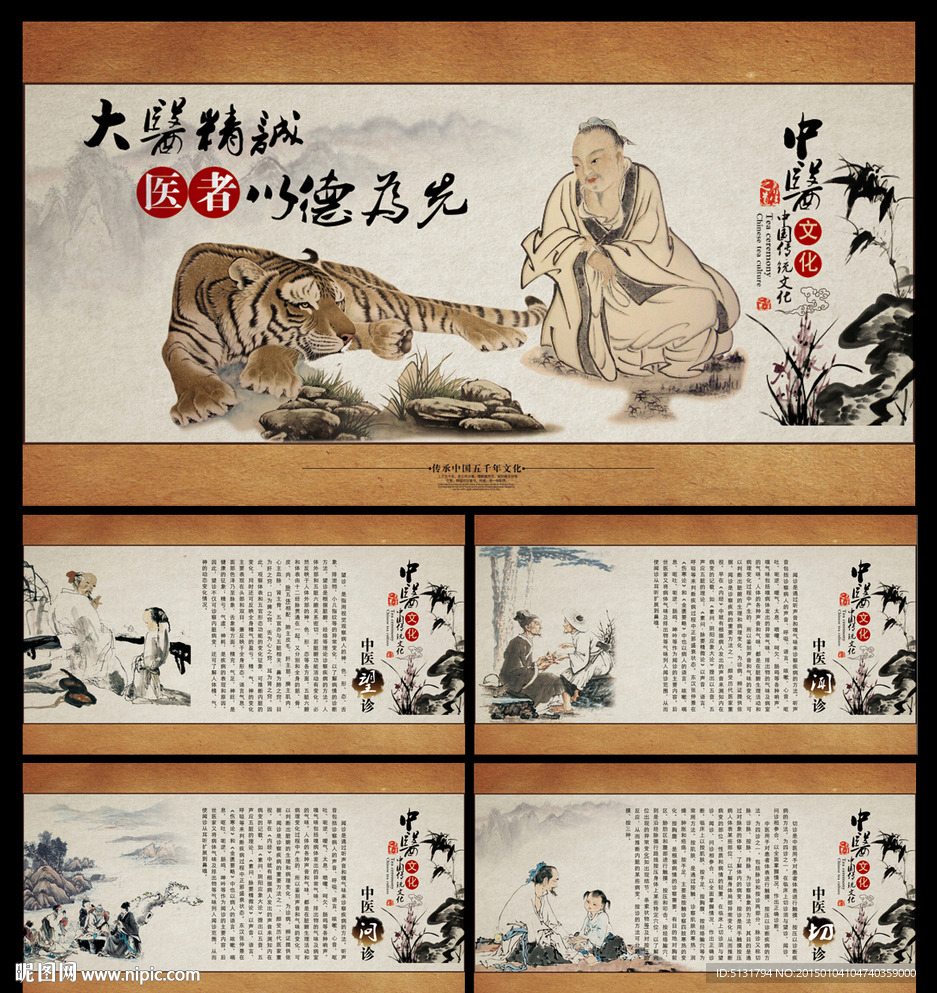 望闻问切