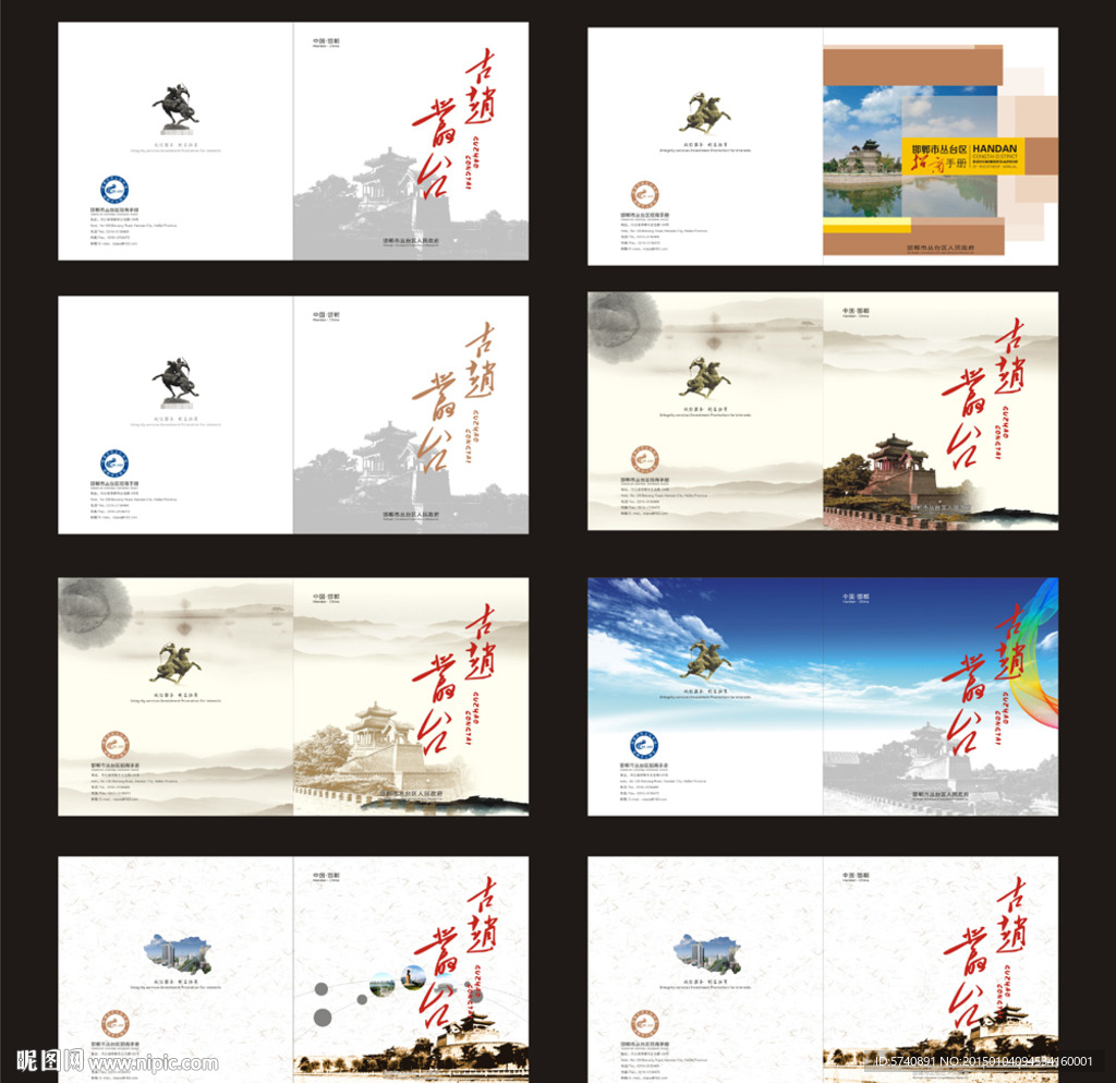 招商画册封面