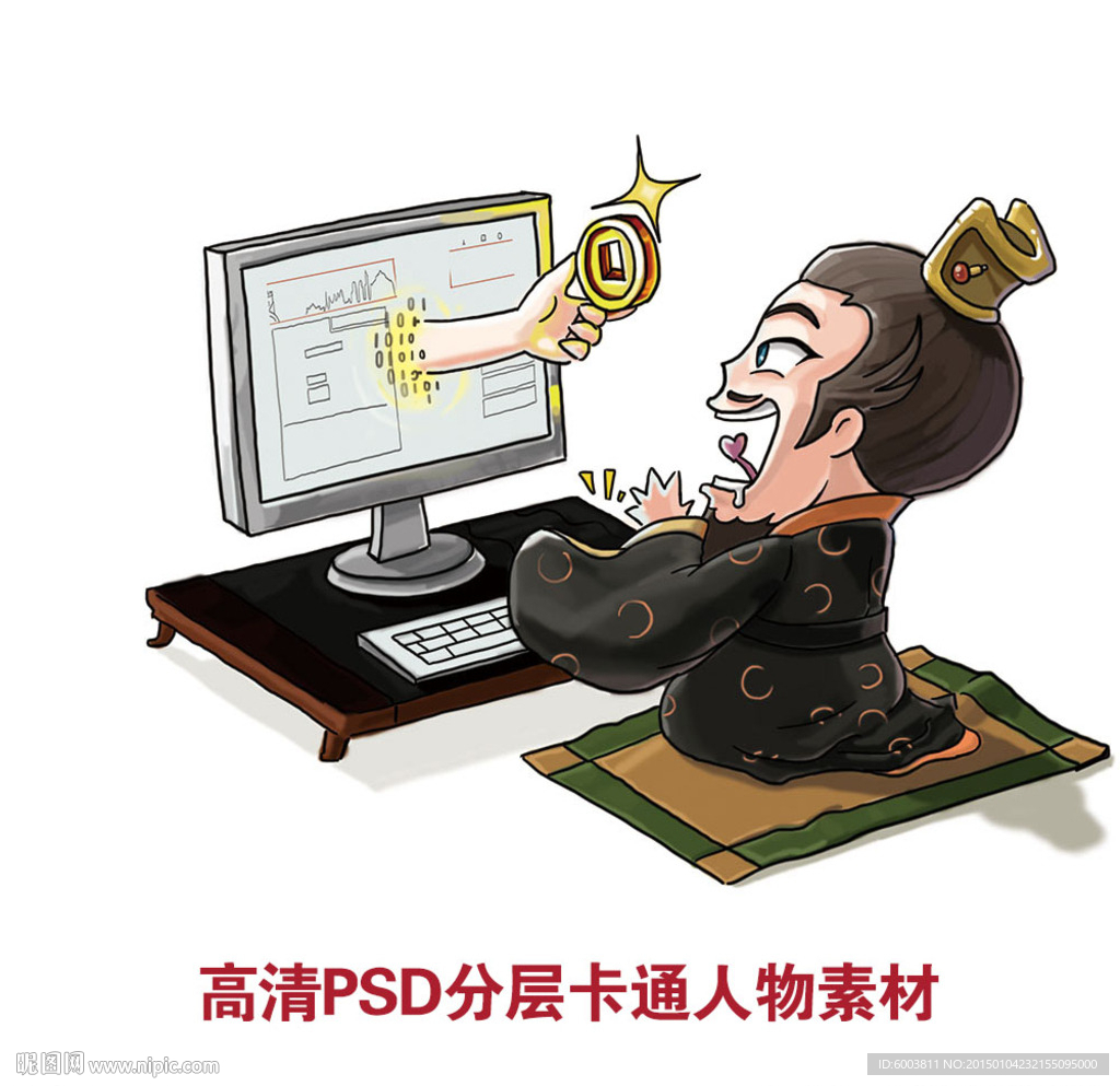 手绘卡通人物