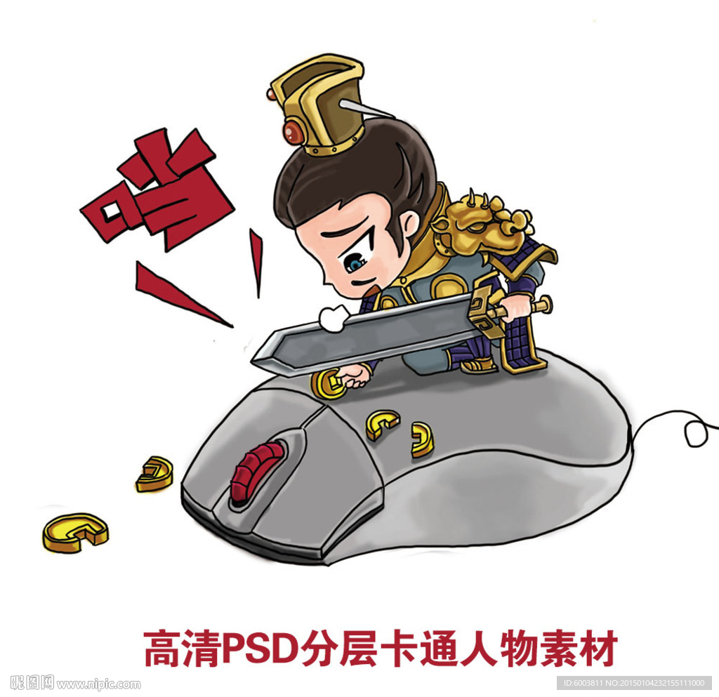 手绘卡通人物