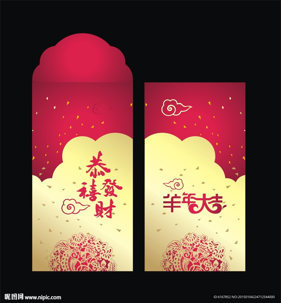 红包