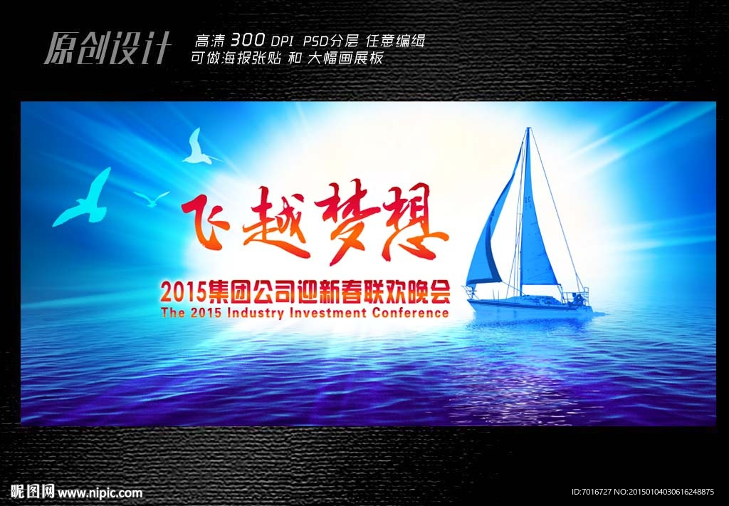 想象起航展板设计