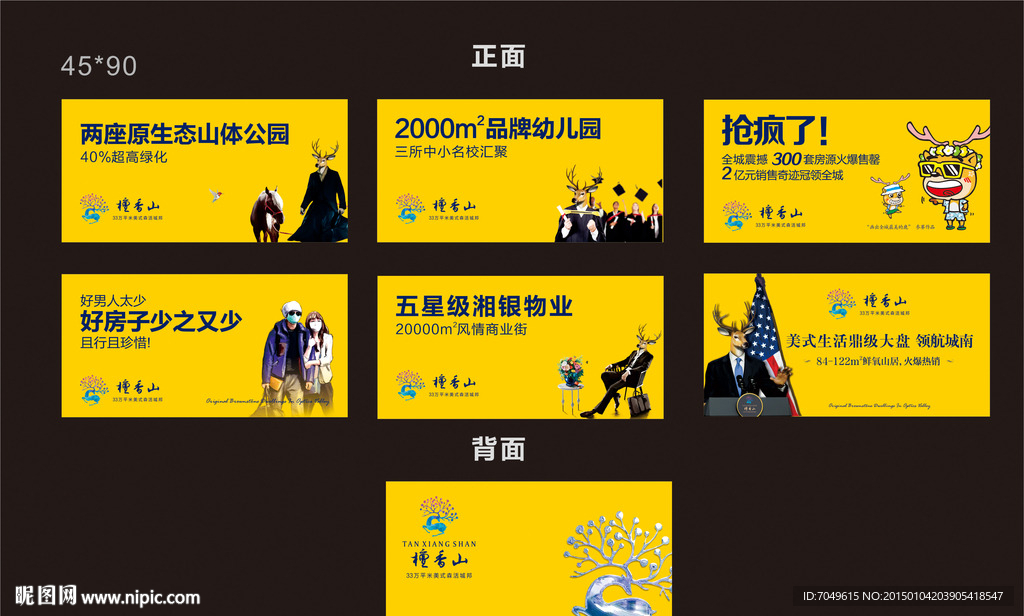 檀香山举牌广告