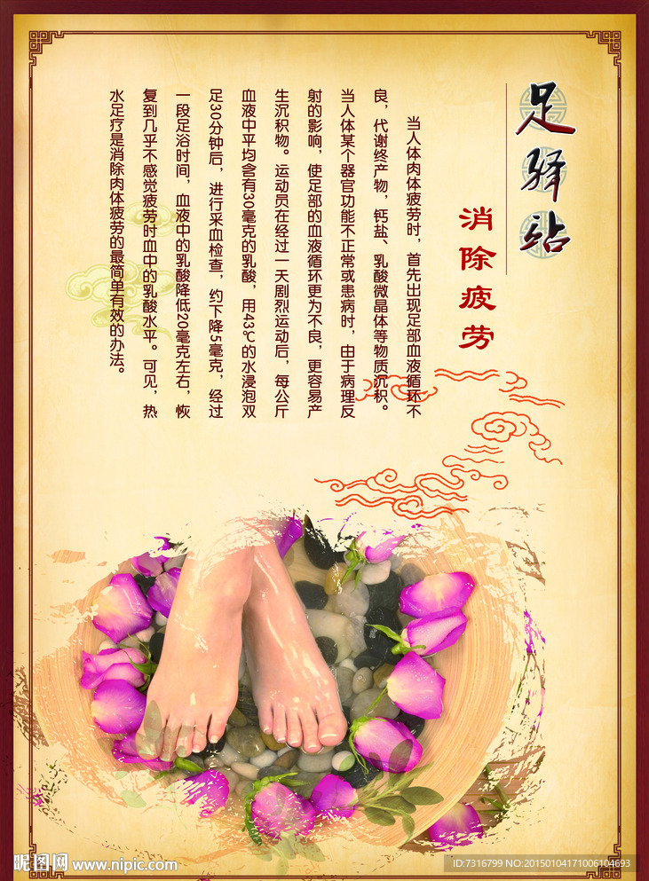 足驿馆