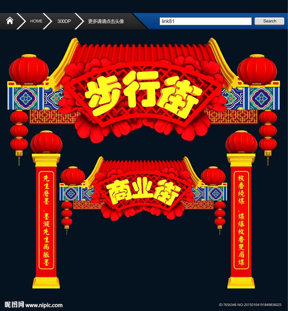 步行街
